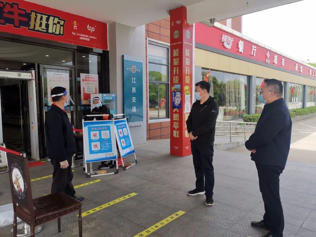 黨委書記、董事長(zhǎng)涂建平赴南昌高速公司灣里服務(wù)區(qū)檢查疫情防控工作